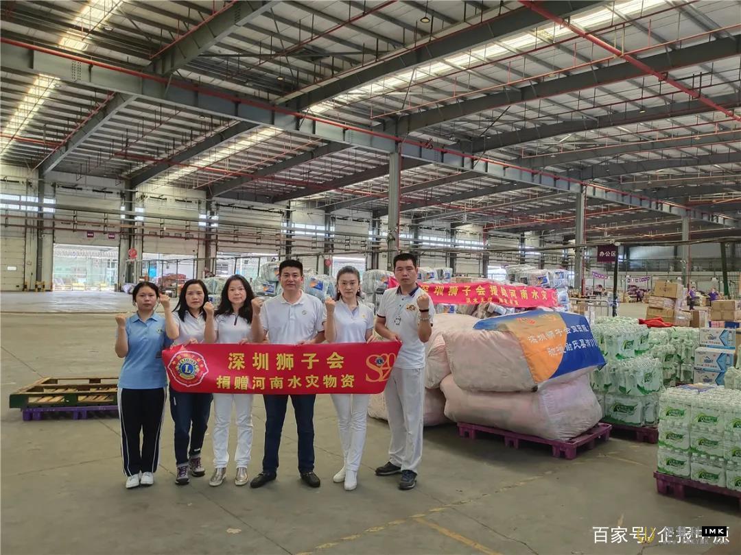 Lions club of Shenzhen donated more than RMB 3 million to henan flood relief news picture6Zhang
